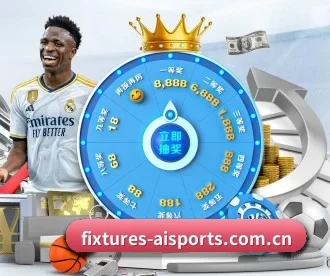 fixtures-aisports.com.cn APP 深度功能